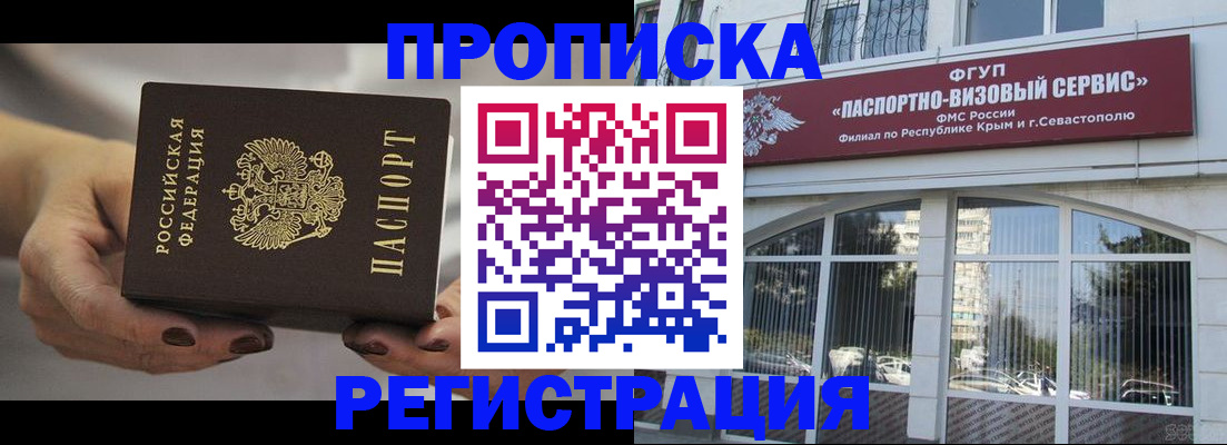 прописка гарантия в Дзержинском