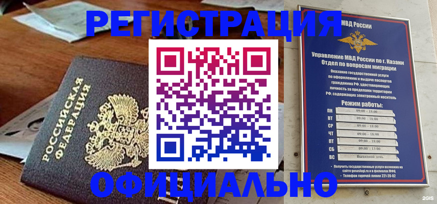 прописка гарантия в Дзержинском
