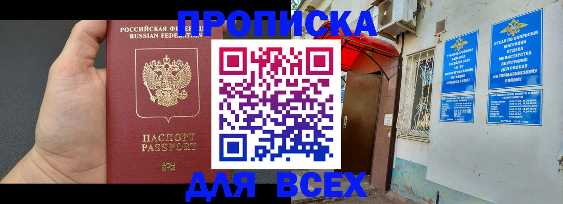 временная регистрация госуслуги в Дзержинском